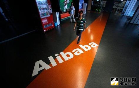 阿里巴巴