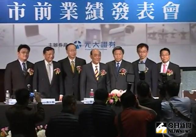 ▲聯鈞光電轉投資的全球功率半導體封測廠F-捷敏4月12日以承銷價48元掛牌上市。（圖／翻攝自Youtube）