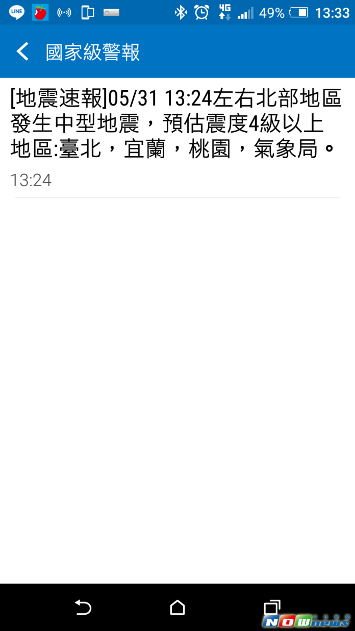 ▲手機地震預警系統發出警報，北部地區4級震度地震。（圖／記者陳敬哲攝,2016.5.31）
