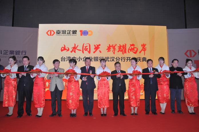 台灣企銀大陸武漢分行開業。（圖／台灣企銀提供，2015.12.29）