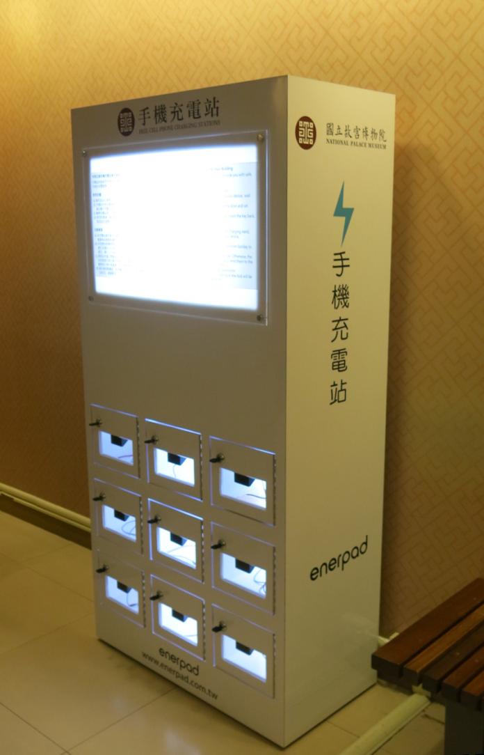 ▲故宮手機充電站今\\(17\\)日起服務參觀遊客。（圖／國立故宮博物院提供）