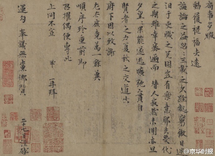 曾鞏傳世「124字」墨跡。