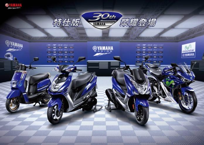 ▲台灣山葉機車30週年　特仕版　榮耀登場。（圖／公關照片）