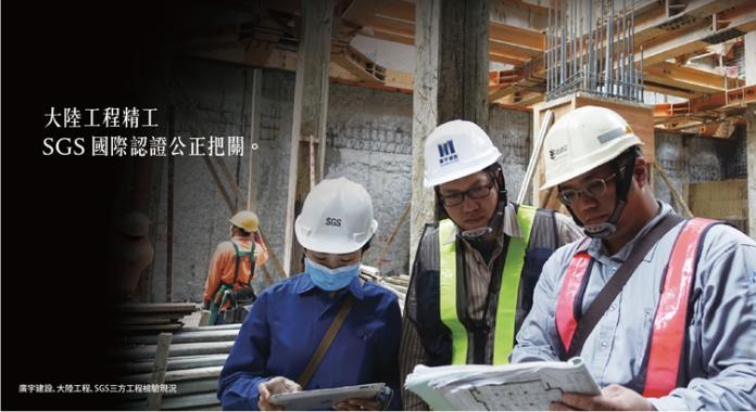 ▲工程第三方層層把關　廣宇晴朗住屋安全認證。（圖／公關照片）