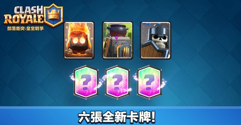 ▲《部落衝突：皇室戰爭》更新改版！守衛登場！。（圖／公關照片）