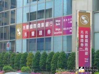 兆豐國際商業銀行。(圖／記者顏真真攝)