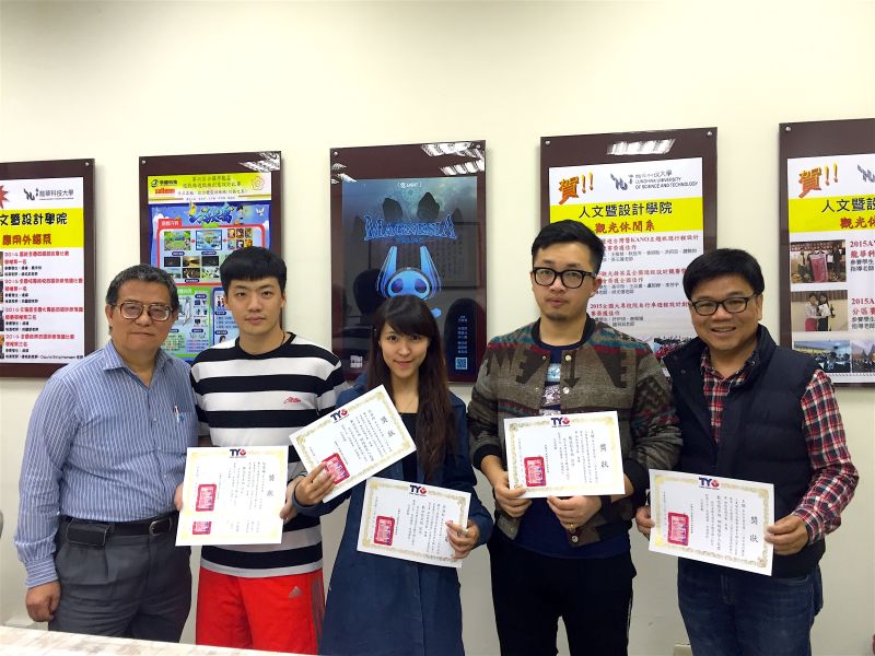 ▲龍華科大文創系獲獎同學張湘羚、王聰及阮瑋暢與何台華院長(左)及梁朝棟老師(右)合照。