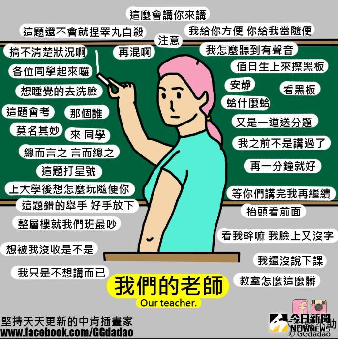 ▲「再一分鐘！」老師的經典口頭禪。（圖／翻攝自臉書）