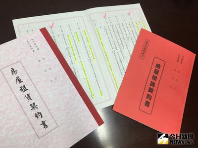 行政院消保處今天表示，已審議通過內政部最新研擬的「房屋租賃契約書範本暨其定型化契約記載及不得記載事項」，待內政部公告施行後就可以上路。圖為坊間房屋租賃契約書。中央社記者陳政偉攝  105年5月23日