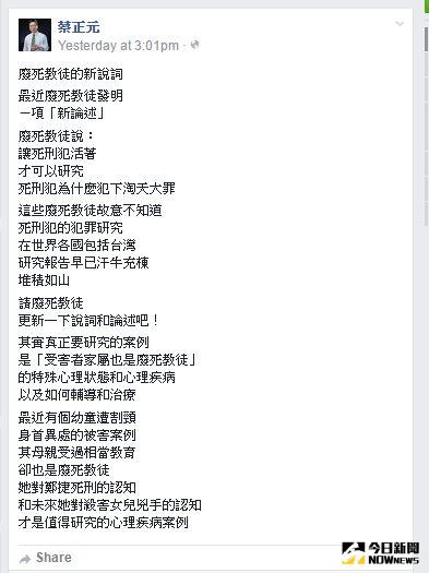 ▲國民黨政策會執行長蔡正元12日在臉書上發文大酸小燈泡媽媽，相關新聞被轉貼到PTT八卦版以後，不少網友替小燈泡媽媽抱屈。（圖／翻攝自蔡正元臉書）
