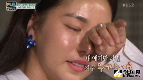 ▲韓國女星閔孝琳在綜藝節目《姐姐們的灌籃》中泣訴自己曾得自閉症。（圖／翻攝自RPM9）