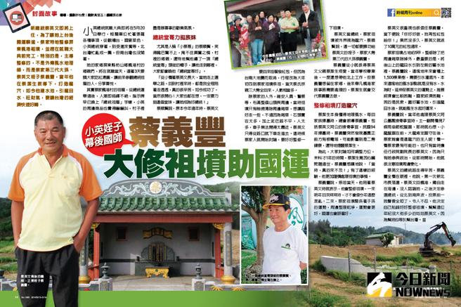 ▲1995期《時報周刊》