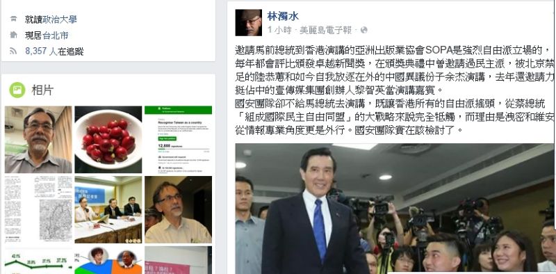 ▲針對香港人士不滿總統府不准馬英九赴港案，前民進黨立委林濁水今(17)日在臉書中表示，國安團隊應檢討。（圖／翻自林濁水臉書，2016.06.17）