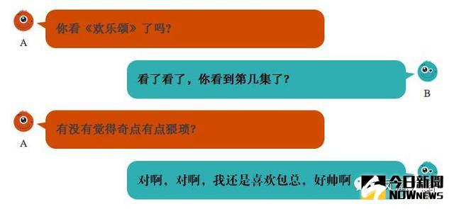 《歡樂頌》今晚就要大結局了，朋友之間這樣的問好就要看不到了。