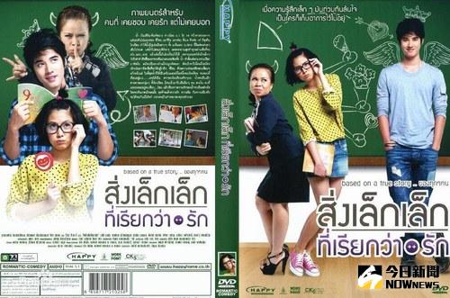 泰國青春愛情喜劇電影《初戀這件小事》海報。