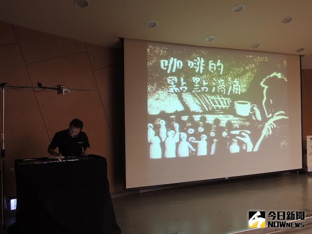 ▲藝術家范學文用沙畫呈現一顆咖啡豆的行旅，表現咖啡的起源及故事，為展覽揭開序幕。（圖／十三行博物館提供）