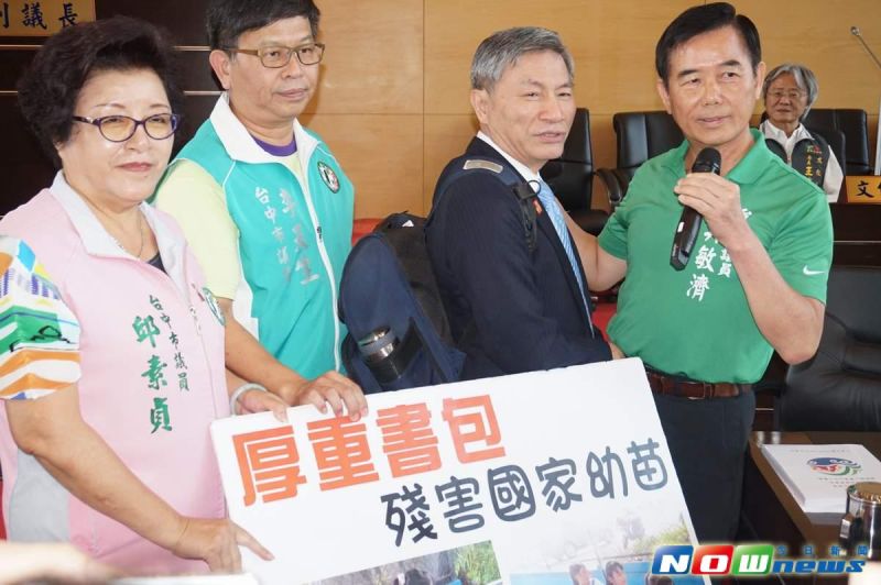 市議員要求市府研擬減輕小學生書包負擔（圖／官達里攝）