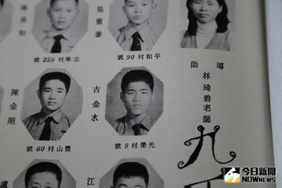 台灣十項全能運動員古金水25日清晨病逝，消息傳回老家，鄰居都覺得遺憾，出生花蓮的古金水是花蓮之光，他寫下的紀錄永留人間。圖為古金水母校花蓮縣平和國中畢業紀念冊中青澀的臉龐。中央社記者李先鳳攝  105年5月25日