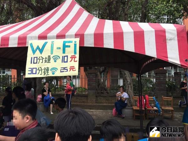 ▲信義國小園遊會，竟有班級賣起「Wi-Fi」。（圖／翻攝自「爆料公社」）