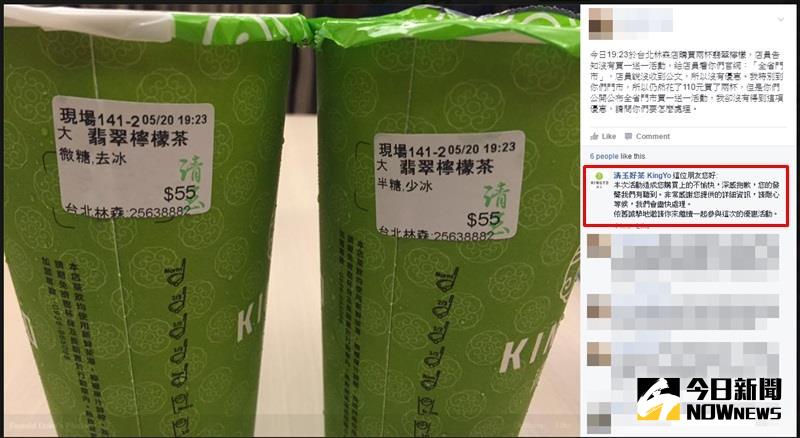 ▲清玉祭出指定飲料買一送一活動，卻被許多消費者痛批「詐騙」。（圖／翻攝自清玉好茶臉書）