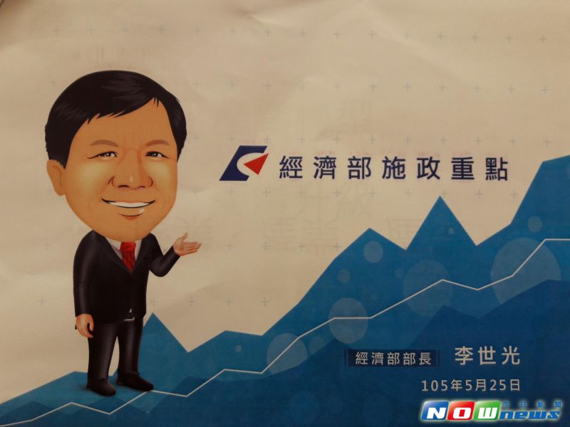 ▲經濟部長李世光就職後，25日舉行第一場施政說明記者會。圖為記者會資料。（圖／記者趙曉慧攝，2016.05.25）