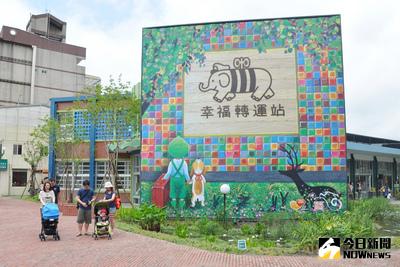台汽宜蘭舊站閒置多年後，宜蘭縣政府打造濃濃幾米風的「幸福轉運站」孩童新樂園，24日正式開幕。中央社記者沈如峰宜蘭縣攝  105年5月24日