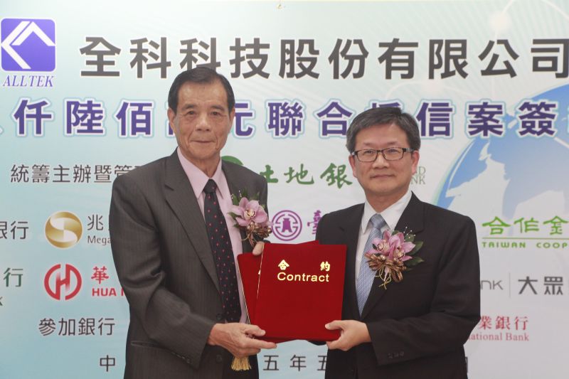 ▲全科科技公司9600萬美元聯貸案簽約，由土地銀行董事長吳當傑代表銀行團與全科科技董事長王木聰簽約。（圖／土地銀行提供，2016.5.27）