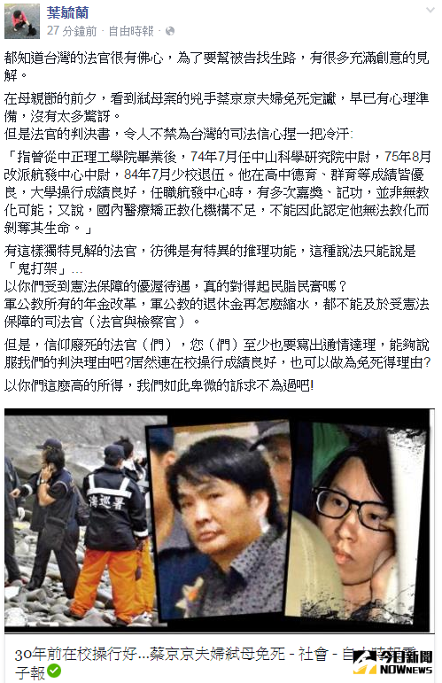 ▲針對弒母雙嫌因成績好免死，前警大教授葉毓蘭諷法官真有佛心。（圖／翻攝自葉毓蘭臉書）