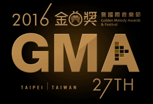 ▲「第27屆流行音樂金曲獎頒獎典禮」將於6月25日在臺北小巨蛋登場，文化部影視及流行音樂產業局提供部分門票供民眾免費索取，並於105年6月15日（週三）上午8時起發放。（圖／翻攝自2016金曲獎暨國際音樂節官網）