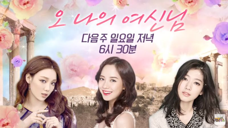 ▲朴信惠、李聖經、宋智孝將在本周的《Running Man》節目中扮成女神。（圖／翻攝自YouTube）