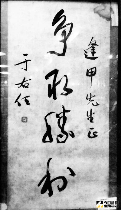 于右任和丘逢甲的交誼。