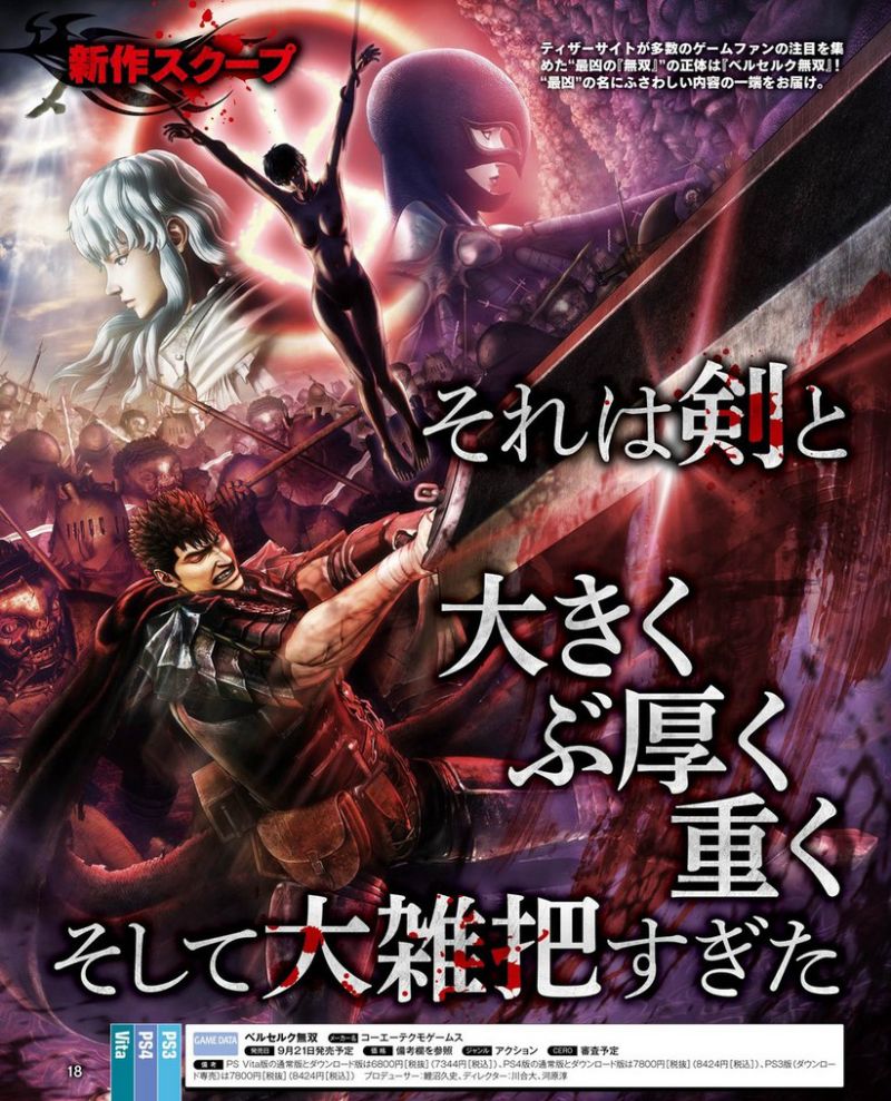 狂戰士凱茲現身 烙印勇士無雙 大量戰鬥系節畫面曝光 科技 Nownews今日新聞 狂戰士凱茲現身 烙印勇士無雙 大量戰鬥系節畫面曝光 科技 Nownews今日新聞