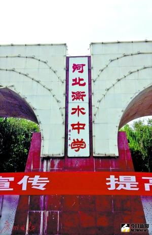 超級高考工廠衡水中學。