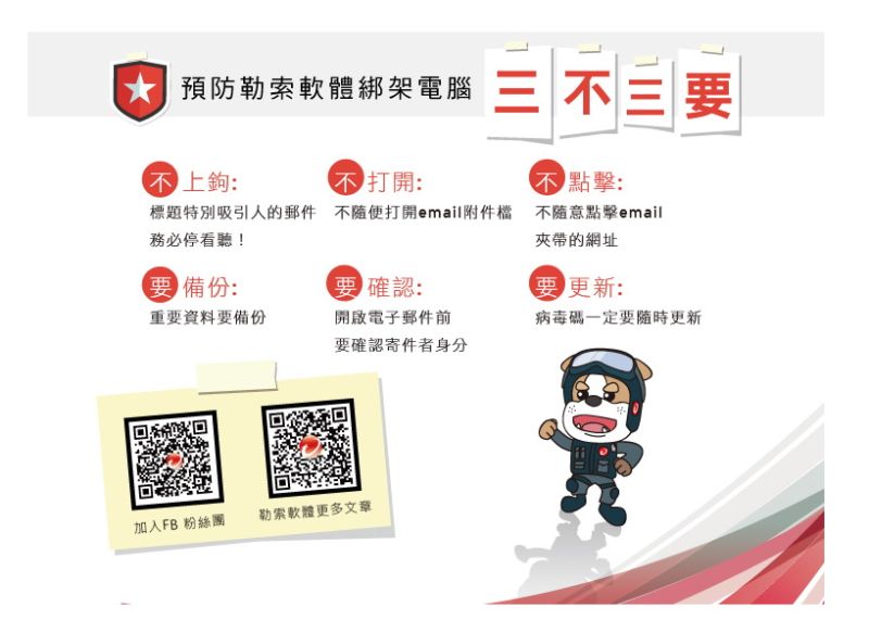 ▲單在5月勒索病毒在台灣攻擊50萬次，資訊安全保護顯得相當重要。（圖／公關公司提供）