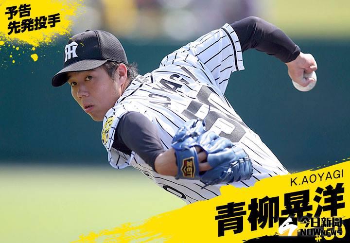 青柳 晃洋
