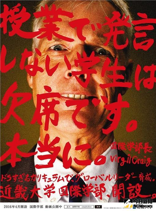 ▲「上課不發言，視同曠課，當真的」。（圖／翻攝自日本新聞廣告報官網）