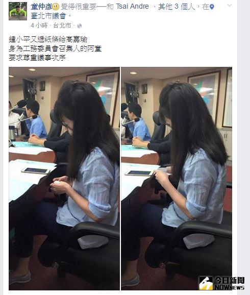 ▲民進黨台北市議員童仲彥7日爆料，同黨市議員高嘉瑜再次收到國民黨市議員鍾小平的紙條！雖然鍾小平澄清是為了替一位友人約高嘉瑜吃飯；但高嘉瑜不太領情表示，自己不會出席飯局，更要媒體別再把她「跟鍾小平扯上邊了」。（圖／翻攝自童仲彥臉書）