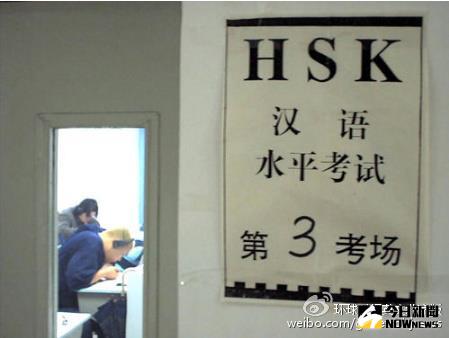 HSK考場。