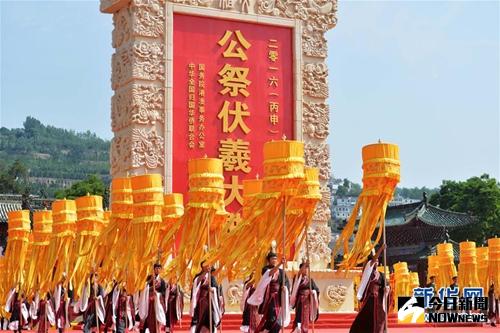 2016（丙申）年公祭伏羲大典在甘肅省天水市伏羲廟舉行，公祭大典以『同祖同脈、中華共祭』為主題。