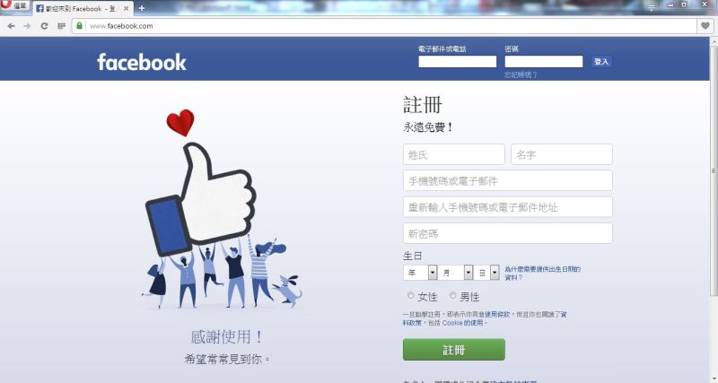 ▲美國CNN報導，FB將改變貼文排序，朋友家人最優先。（圖／翻攝自FB網頁）