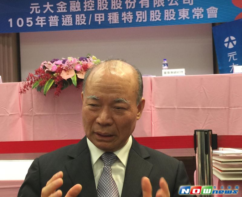 ▲元大金控召開股東常會，由董事長王榮周親自主持。（圖／記者顏真真攝，2016.6.16）