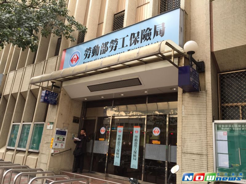 勞動部勞保局。（圖／記者顏真真攝）