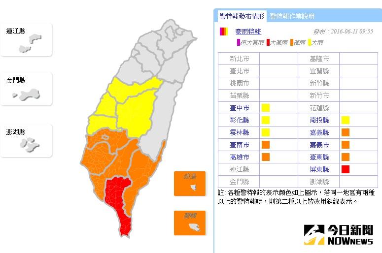 ▲氣象局針對台中以南10縣市發布大豪雨、大雨特報。（圖／翻攝自中央氣象局）