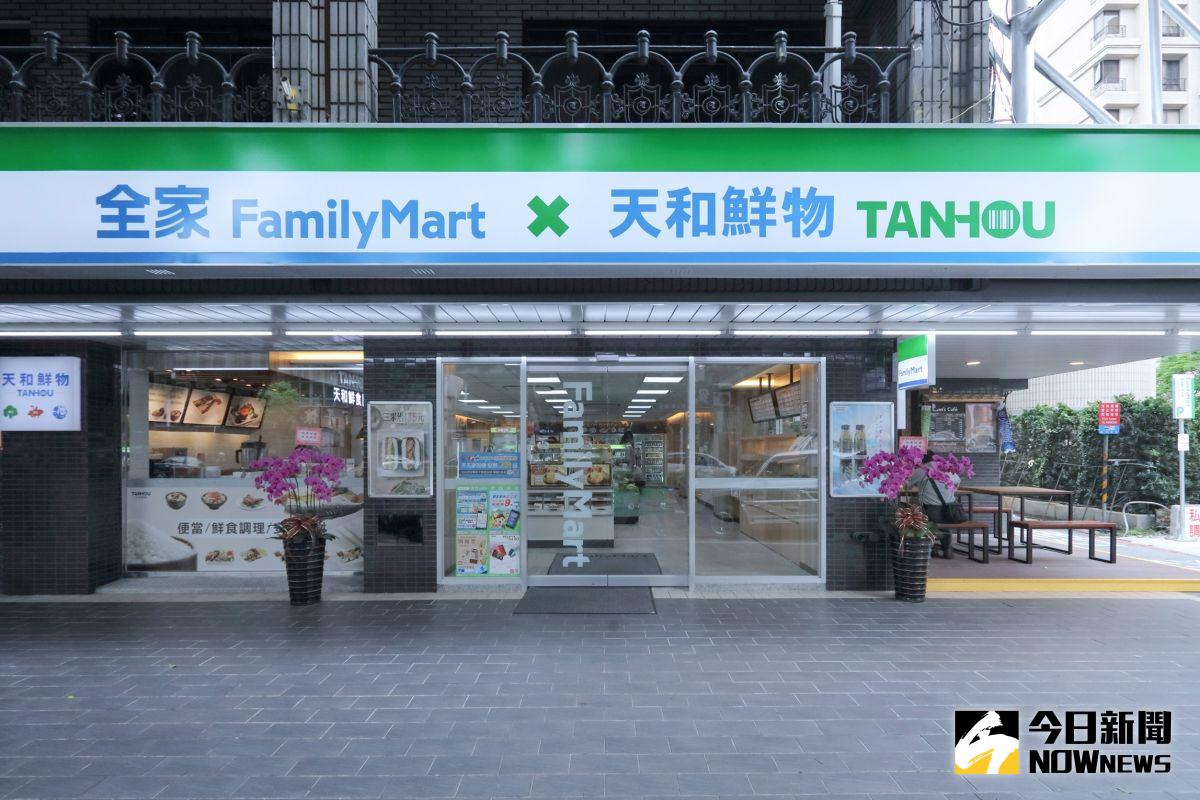 ▲全家便利商店宣布投資專營電支機構，今天已經獲得金管會核准。（圖／資料畫面）