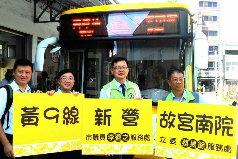 ▲台南市議員李退之(右二)爭取，大台南黃9線公車將行駛故宮南院。