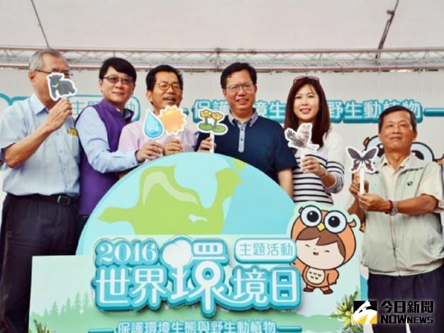 世界環境日推動生態旅遊　保留台灣生態多樣性