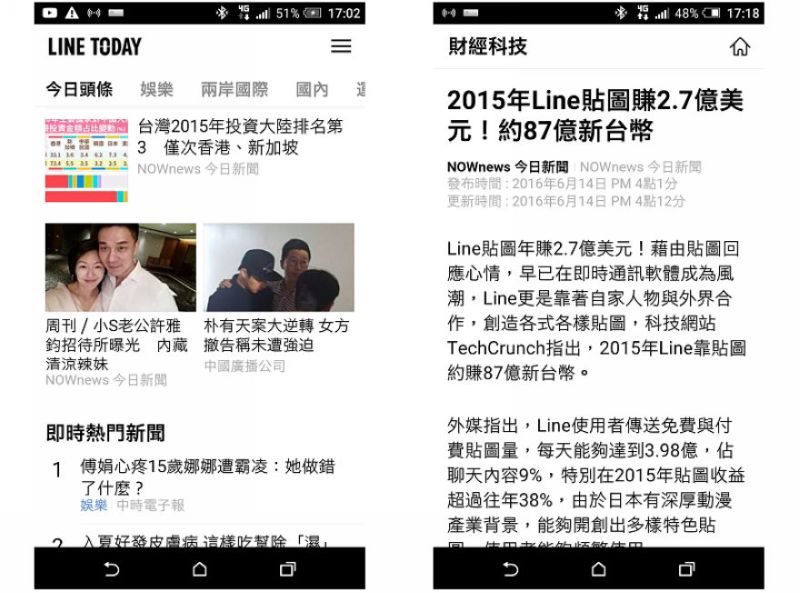 ▲LINE推出新聞平台，結合NOWnews豐富內容。（圖／翻攝自LINE）