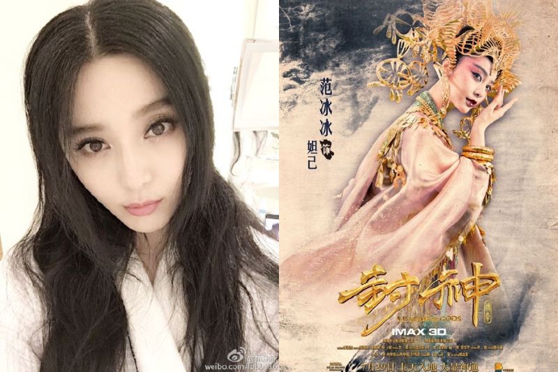 ▲范冰冰在新片中飾演「妲己」，造型超妖媚。（圖／翻攝自封神傳奇官方微博，2016.07.11）