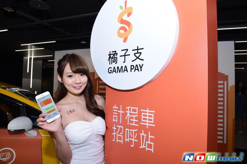 ▲橘子支付再創新橘 搶先體驗發表會。（圖／記者林柏年攝，2016.07.20）