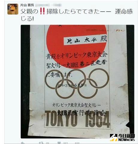 ▲找到老爸邀請函，片山晉吳打里約奧運。（圖／翻攝自網路）